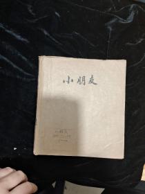 小朋友1981年1~12期