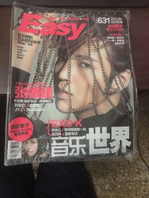Easy音乐世界 631（封面：张根硕）