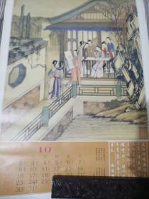 月曼清遊1995年挂历故宫藏画珍品12张缺11月。