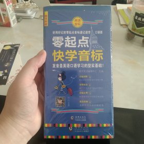 最好用最好记15000单词随身背（全新未拆封）