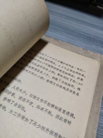 农科院藏书16开油印本《高稳产红壤茶园培肥措施研究1980年小结》孤本，品佳