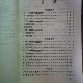 复习资料2（中式烹饪师，西式烹饪师，调酒师，中式面点师，西式面点师）b1-1