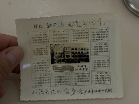 1981年，上海市江南中学，年历片