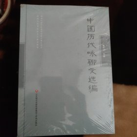 中国历代政治得失