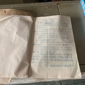 宁都县大沽人民公社管理委员会 实行包干到户责任制的 合同书 一本 共106份 合售1981年