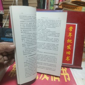 身心疾病诊疗学