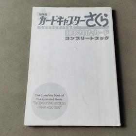 剧场版 封印されたード【日文】