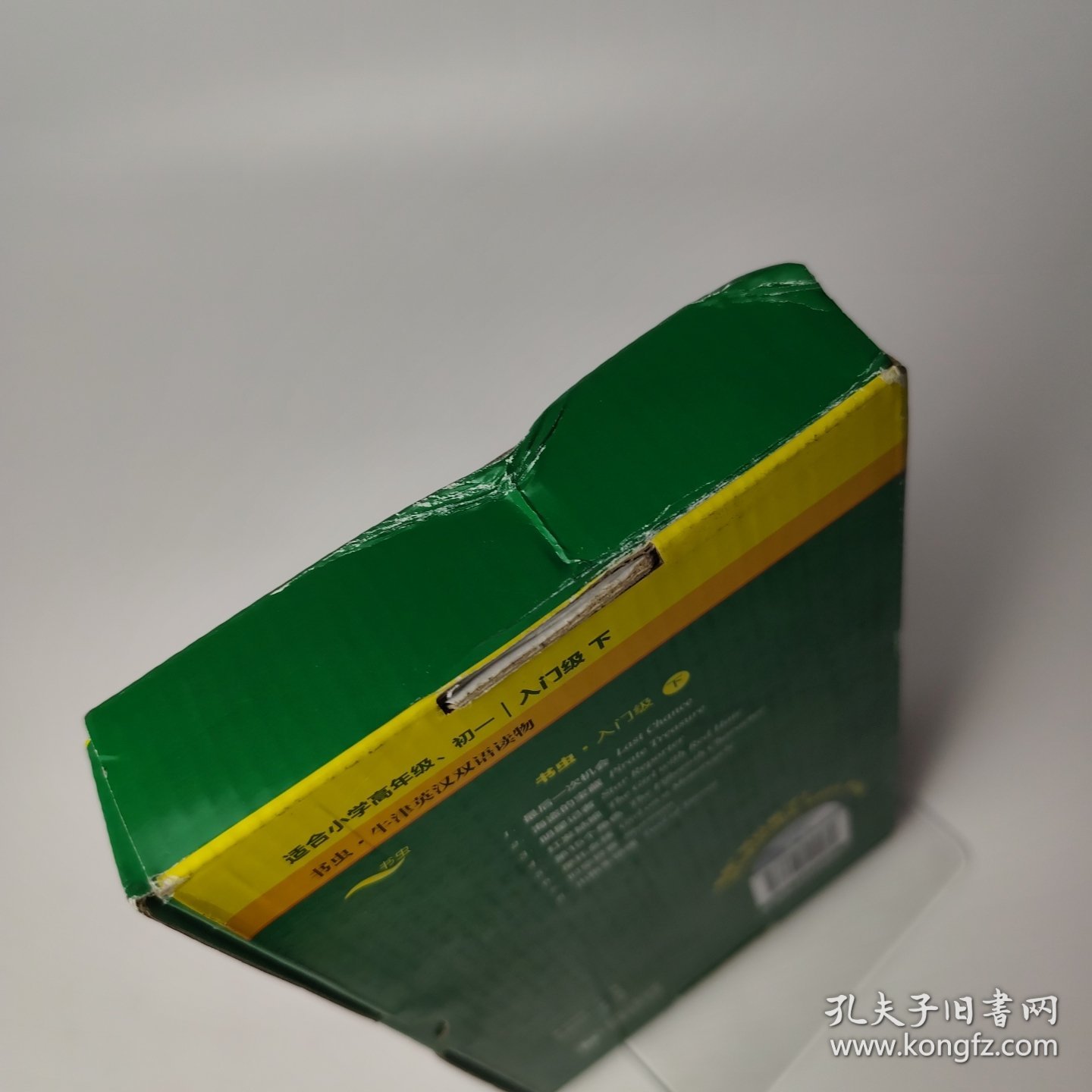 书虫.牛津英汉双语读物入门级下 6本合售附英文MP3光盘，缺时空异客、出租车惊魂2本