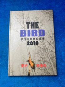 中国鸟邮票珍藏册