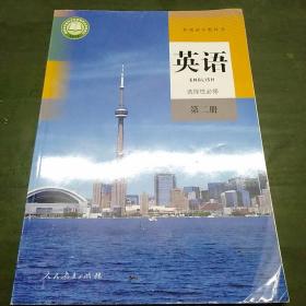 英语 选择性必修第二册