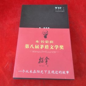 推拿