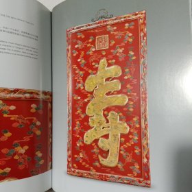 吉祥如意：浙江绍兴翰越堂藏古代艺术品精粹