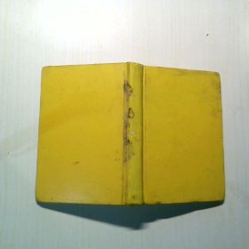 中华文学百家经典.第十二卷. 高适集