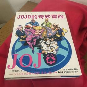 JoJo的奇妙冒险