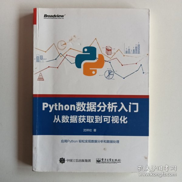 Python数据分析入门――从数据获取到可视化