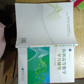 医科高等数学学习辅导