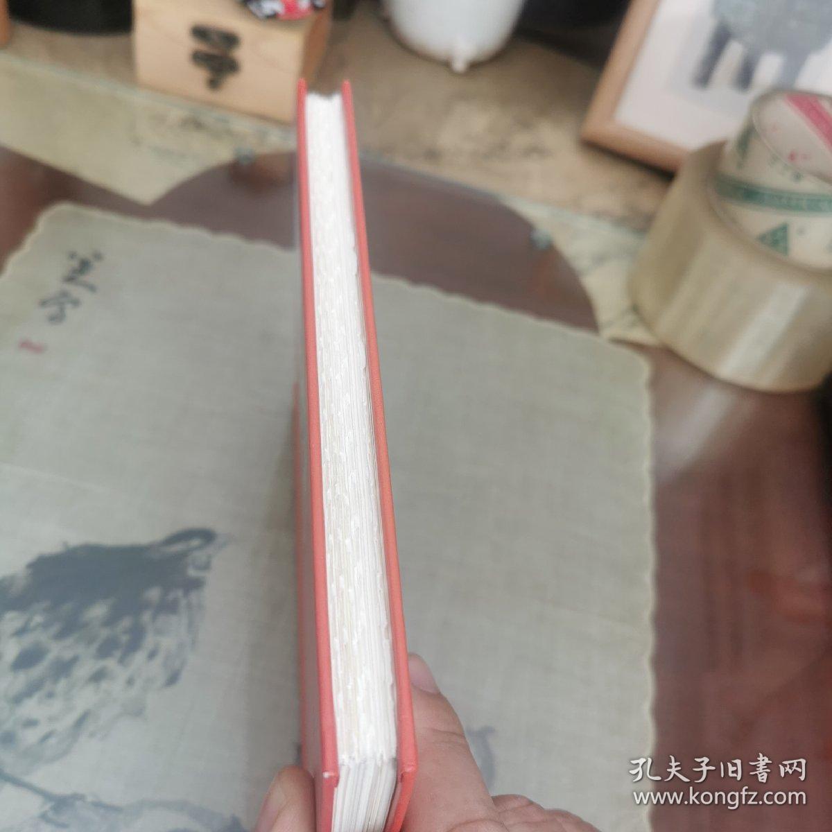 梧轩艺谈录（作者签名，毛边本）