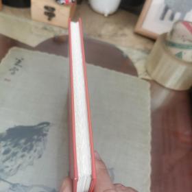 梧轩艺谈录（作者签名，毛边本）