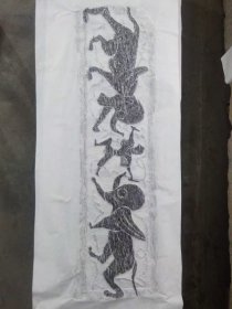 训象拓片