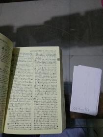 古汉语常用字字典