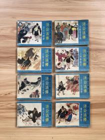 济公活佛连环画八册全