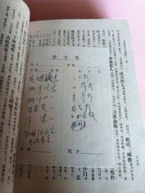 《本草纲目》1*2*3*册合售