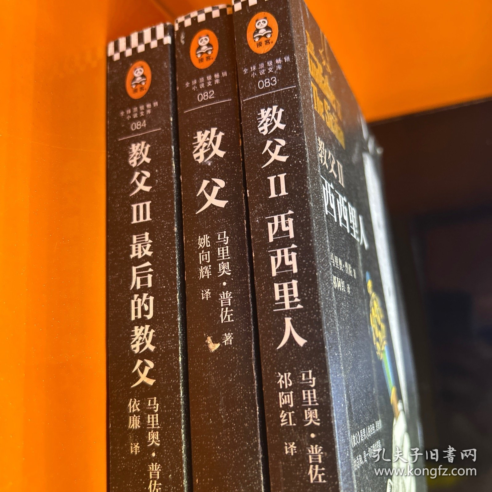 教父