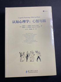 认知心理学：心智与脑   全新未拆封！