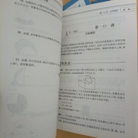 小学生奥数点拨（6年级）