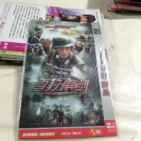 DVD 雪豹 雳剑