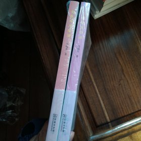 金瓶梅风情谭 红楼梦风情谭（两本合售）