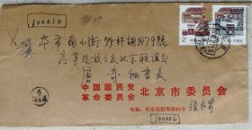 邵力子秘书，国务院参事办公室副主任、对台工作委员会副主任委员，复旦大学教授，原国民党少将张丰胄致唐奇信札及实寄封