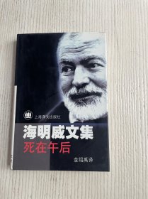 死在午后