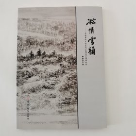 凇情雪韵—吉林雾凇冰雪系列主题性中国画创作