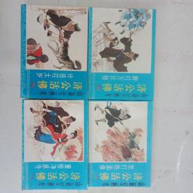 山海经画库：济公活佛【 盒装1-8集全】