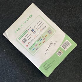 【有笔记】特高级教师小学点拨彩色五年级语文上册人教版教材解读名师点拨教材同步全解全析