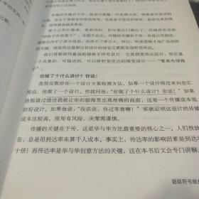 超级符号就是超级创意：席卷中国市场10年的华与华战略营销创意方法