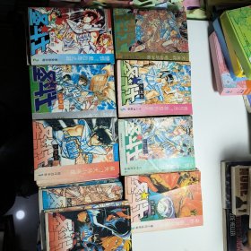 圣斗士系列32册
