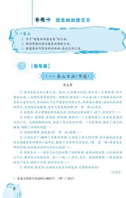 语文优+阅读(4年级) 普通图书/教材教辅/教辅/小学教辅/小学通用 本社组编 华东师范大学出版社 9787576006643