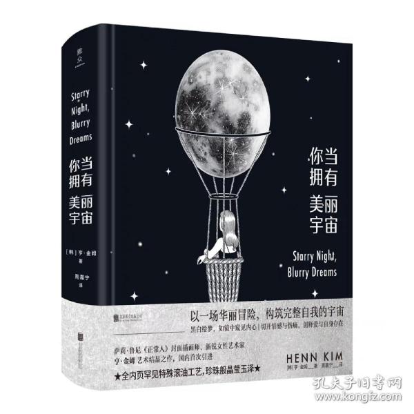 你当拥有美丽宇宙