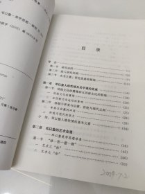 现代性语境中的邓以蛰美学