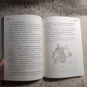 新锐历史学家最新力作（共5册） 契丹简史 西夏简史 楚国简史 西域简史 匈 奴 简史