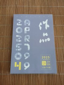 作品 2025年4月