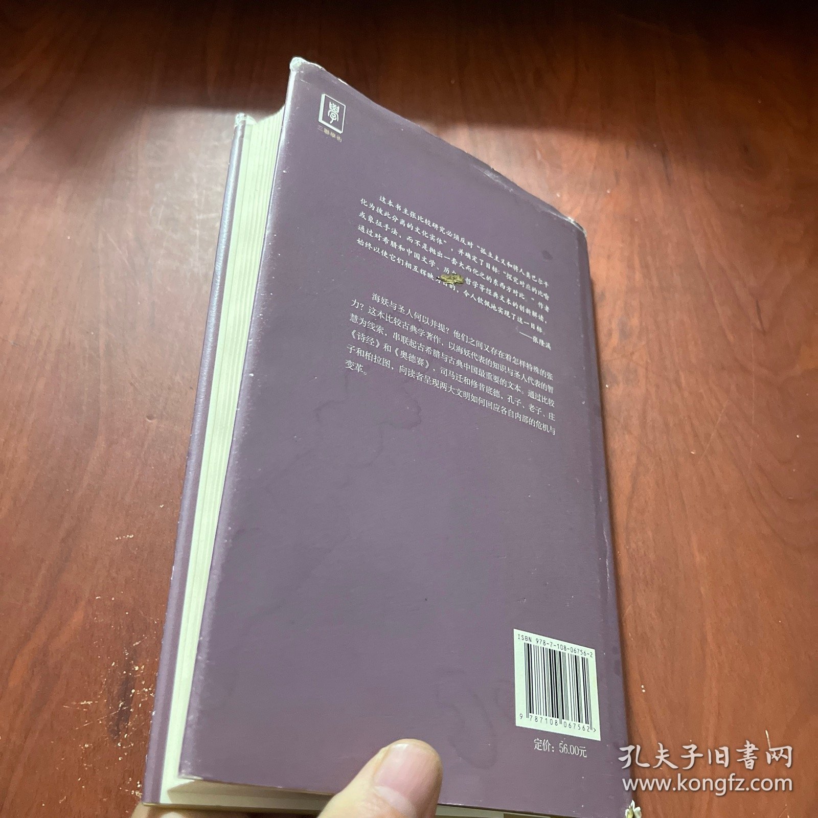 点击查看原图 海妖与圣人