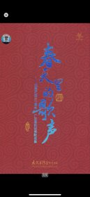 春天里的歌声 改革开放三十周年 广东原创优秀歌曲集 套装4CD