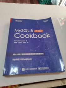 MySQL8Cookbook（中文版）