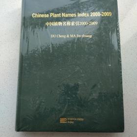 CHINESE PLANT NAMES INDEX CPNI 2000-2009