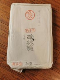 80年代日本纯手漉画仙纸半纸“华林笺”，四次对开宣纸。生宣，三分熟，50张。纸质细腻柔和，厚度适中。