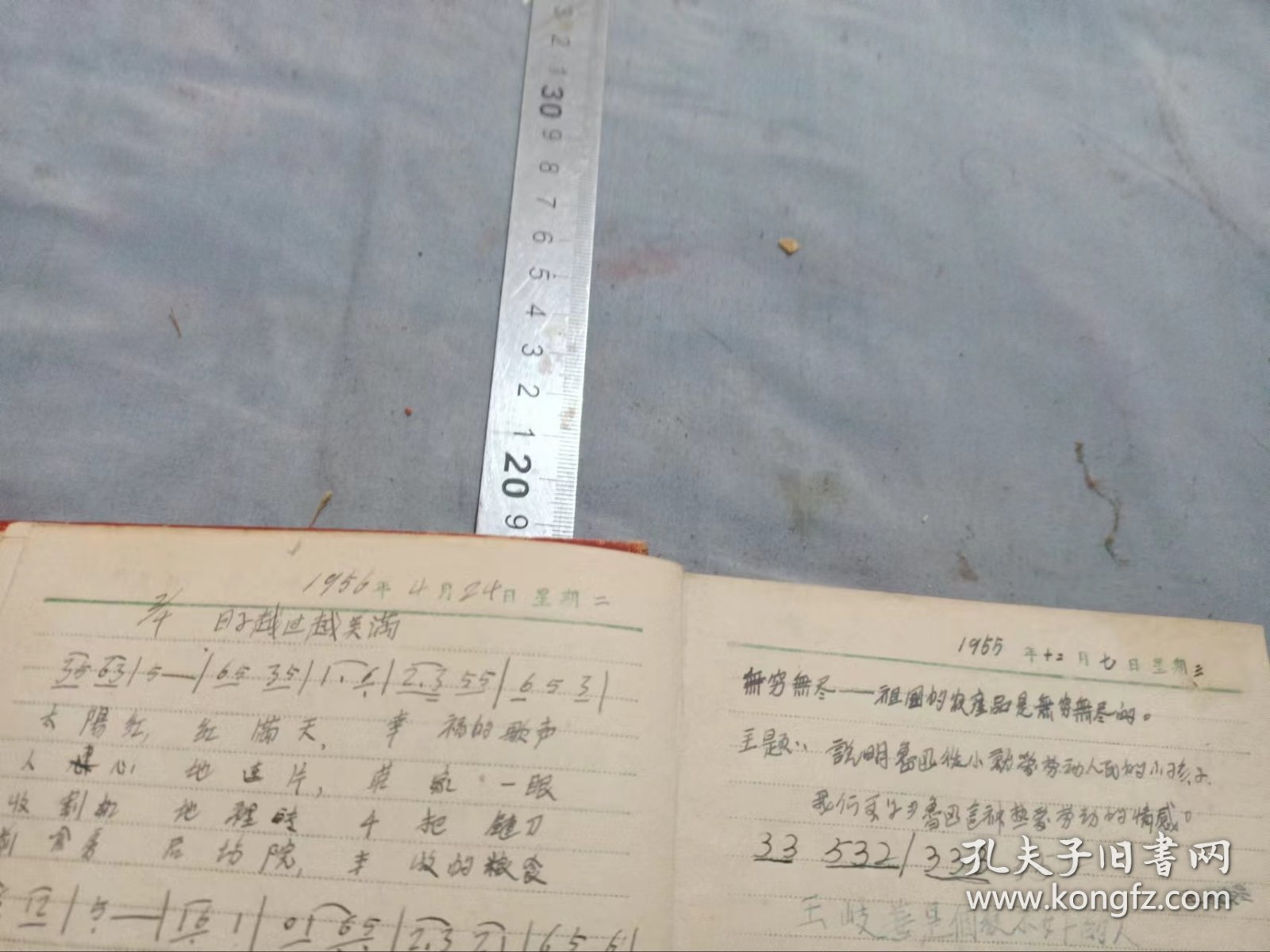 即墨县城阳铁企业机关中国煤业建筑器材青岛支公司赠毛华清工作与学习，内有代国歌妇女自由等日记本