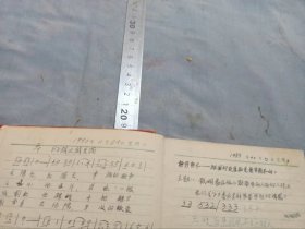 即墨县城阳铁企业机关中国煤业建筑器材青岛支公司赠毛华清工作与学习,内有代国歌妇女自由等日记本